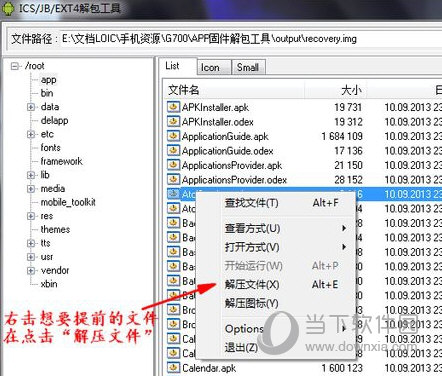 华为固件解包工具