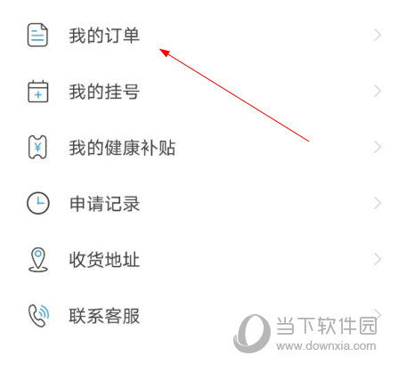 健客医生APP下载