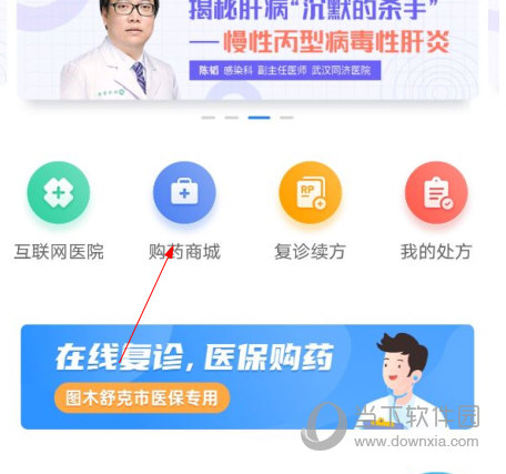 健客医生APP下载