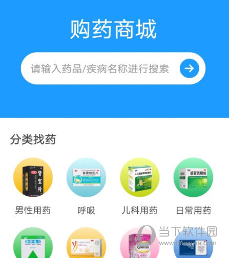 健客医生APP下载