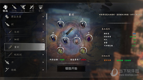 河洛群侠传Steam版破解补丁