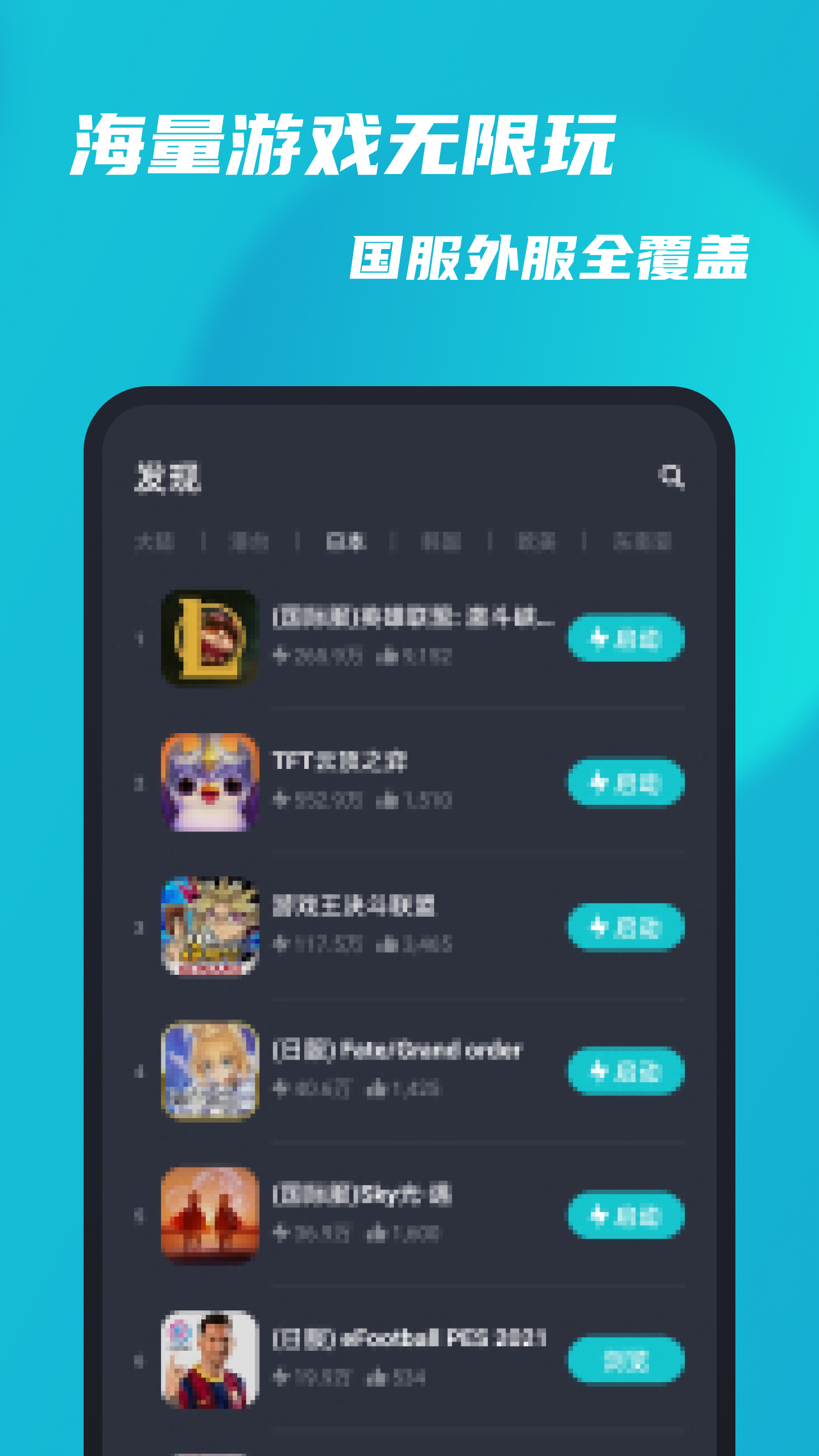 2、速器蓝层加速器在哪里？ ios