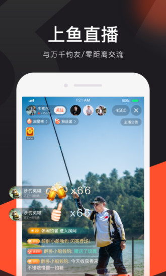 上鱼 V4.0.6 安卓版截图3