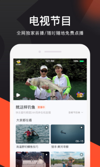 上鱼 V4.0.6 安卓版截图4