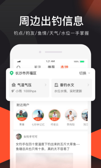 上鱼 V4.0.6 安卓版截图2