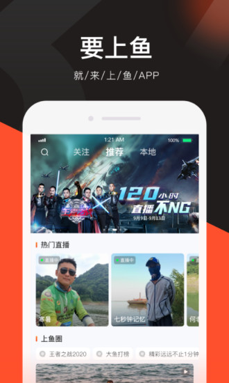 上鱼 V4.0.6 安卓版截图1
