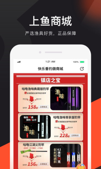 上鱼 V4.0.6 安卓版截图5