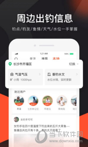上鱼