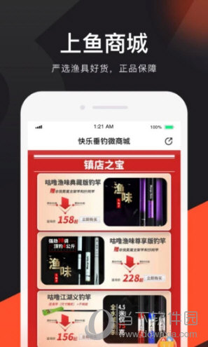 上鱼APP
