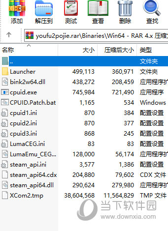幽浮2天选者之战破解补丁