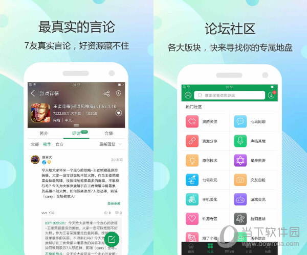 7723游戏盒子破解电脑版免费下载