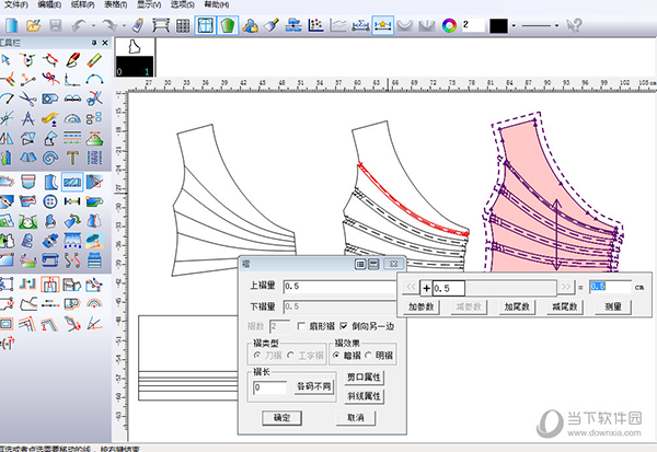 富怡服装CAD免费版