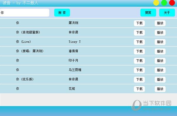 波音