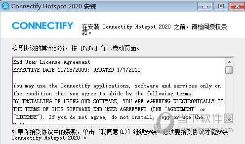 Connectify Hotspot