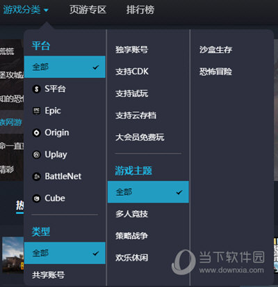 Steam游戏助手游戏分类