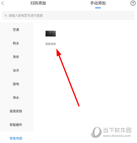 找到“智能电视”