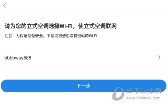 需要完成WiFi的添加