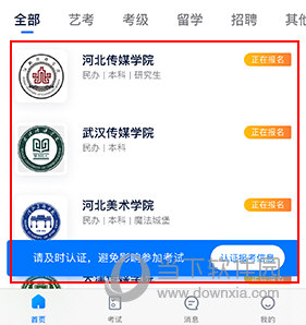 小艺帮如何预约考试