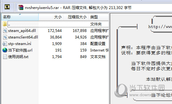 女神异闻录5破解补丁