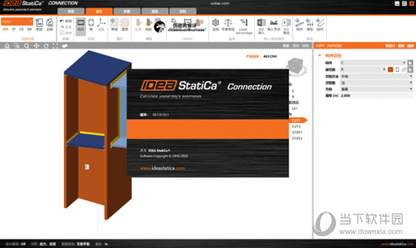 IDEA StatiCa 20破解版