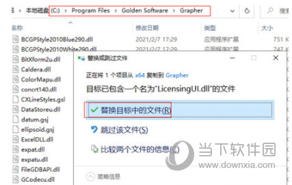 Grapher17中文版