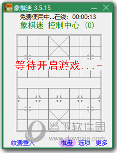 勇芳象棋迷破解版下载