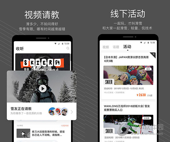 雪壳