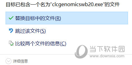CLC Genomics Workbench21破解版
