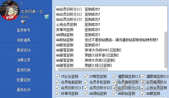 CF活动专区领取枪软件