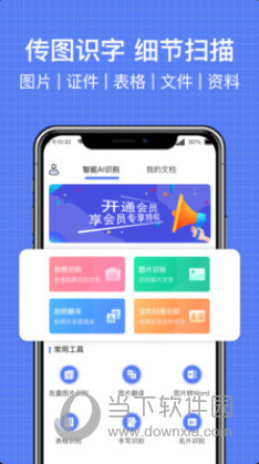 【在线记录】扫描识字识别结果完整保存,清晰记录每一次操作,随时