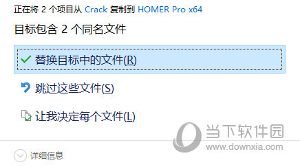 HOMER Pro中文版