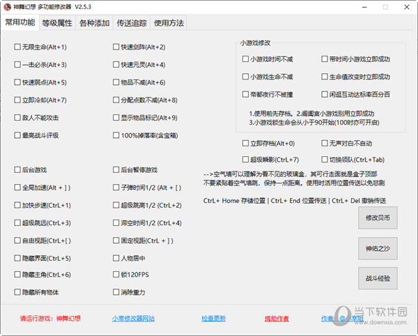 神舞幻想小幸姐修改器