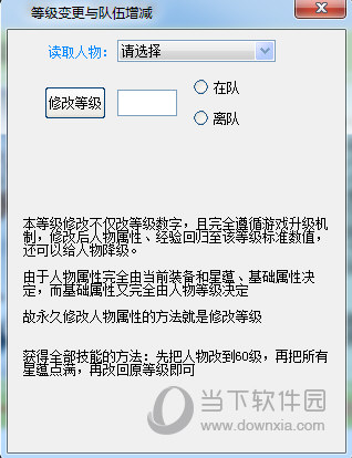 古剑奇谭2修改器破解版下载