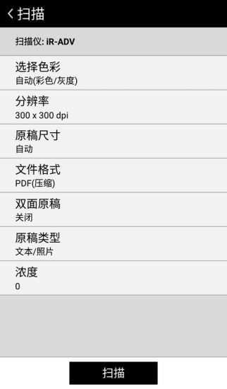 佳能打印 V7.0.1 安卓版截图3