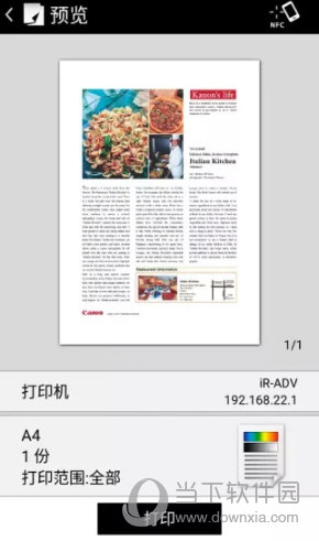 佳能打印APP官方下载