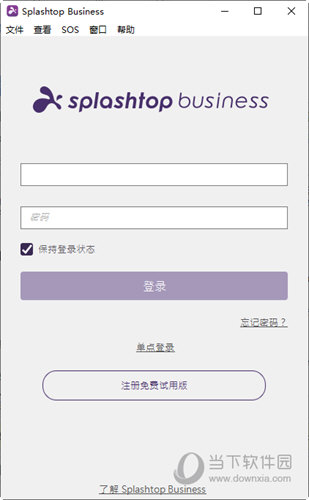 Splashtop Business破解版