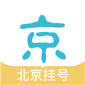 北京挂号网手机版 V5.2.0 安卓版