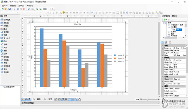 ActiveReports
