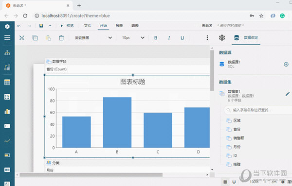 ActiveReports