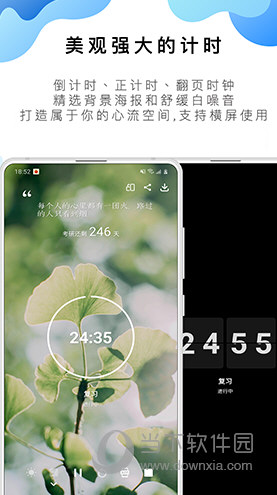 番茄ToDo