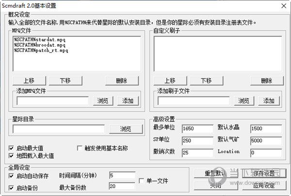 星际争霸2地图编辑器中文版