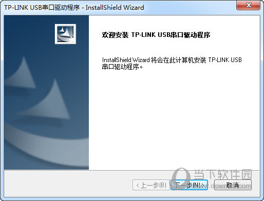 TP-LINK USB串口驱动程序