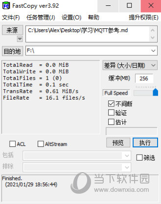 FastCopy汉化补丁