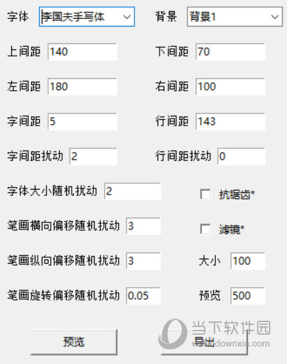 手写模拟器