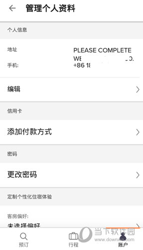 万豪旅享家APP