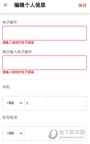 万豪旅享家APP