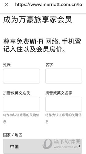 万豪旅享家APP