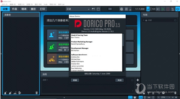 steinberg dorico 3.5破解版下载