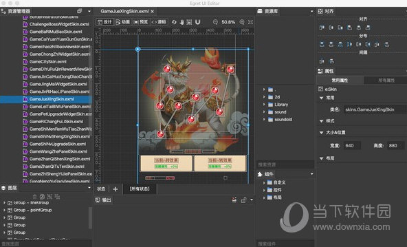 Egret UI Editor