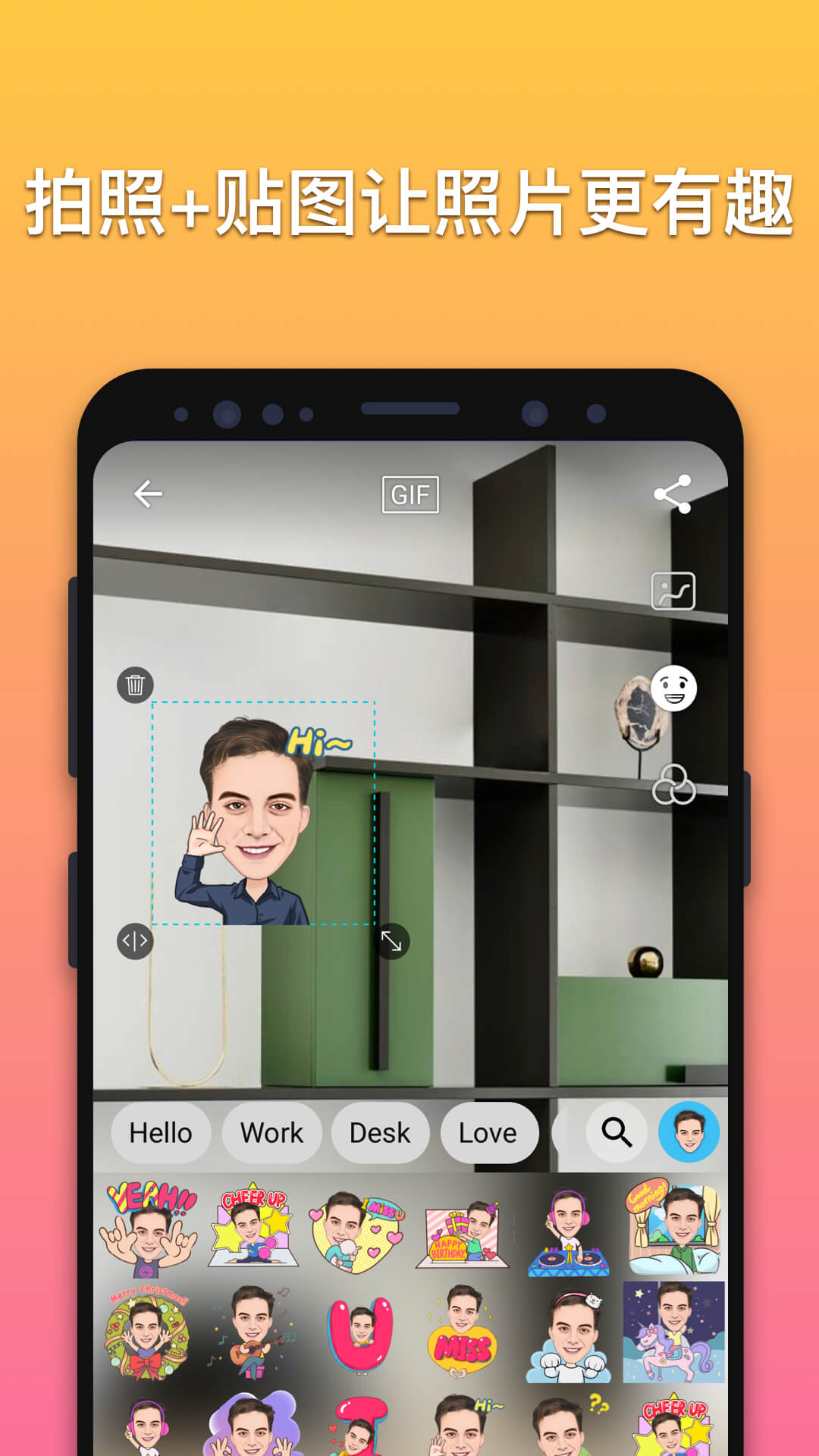 魔漫相机app V5.2.234 安卓版截图2